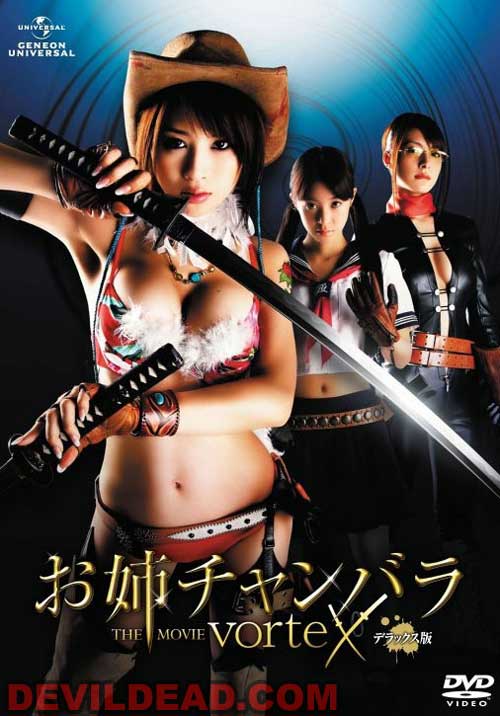 ONECHANBARA VORTEX : THE MOVIE DVD Zone 2 (Japon) 