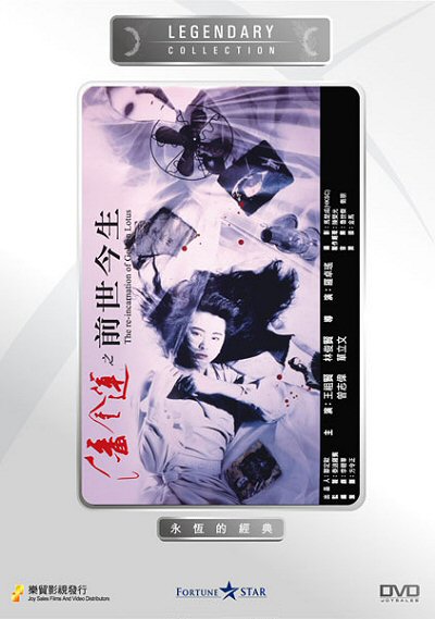 PAN JIN LIAN ZHI QIAN SHI JIN SHENG DVD Zone 0 (Chine-Hong Kong)