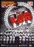 Critique : BATTLE ROYALE