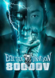 BURST CITY ET ELECTRIC DRAGON