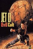 HK VIDEO : STORMRIDERS / EVIL CULT