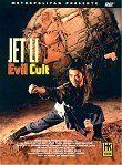 Critique : EVIL CULT (KUNG FU CULT MASTER)