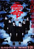 FATAL FRAME SEDUIT LE CINEMA

