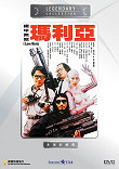 REEDITIONS DE ROBOFORCE ET THE ICEMAN COMETH