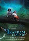 IRANDAM ULAGAM - Critique du film