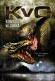 KVC : KOMODO VS. COBRA