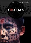 FANTASTIQUE EN ASIE : KWAIDAN, ORGAN...