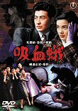 LA TOHO DEPOUSSIERE SES THRILLERS HORRIFIQUES