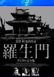 RASHOMON EN HD