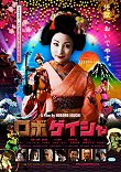 ROBO-GEISHA