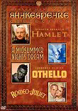 SHAKESPEARE COLLECTION