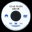 STAR WARS : DVD PIRATE