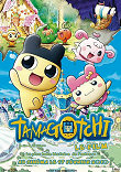 TAMAGOTCHI : LE FILM
