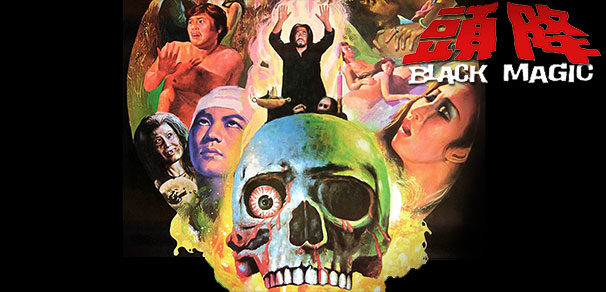 CRITIQUE : BLACK MAGIC