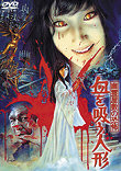 LA TOHO DETERRE LE DRACULA JAPONAIS