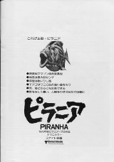 PIRANHA : PIRANHAS - Programme : 3 #9722