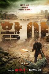 BADLAND HUNTERS : poster Netflix #15620