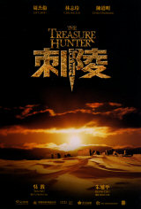 THE TREASURE HUNTERS - Poster