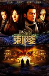 THE TREASURE HUNTER - Poster 2