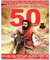 7 AUM ARIVU (7TH SENSE) - Poster 50th Days