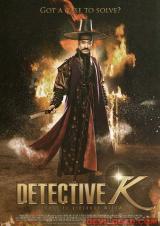 DETECTIVE K - Poster