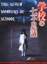 THE SEVEN WONDERS OF SCHOOL - Poster