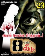 8AM NUMBER VEEDU - Poster 2