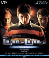 MUGAMOODI - Poster 2