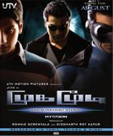 MUGAMOODI - Poster 3