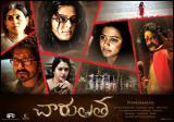 CHAARULATHA - Poster