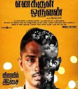 Enakkul oruvan - Poster