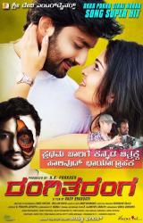 Rangitaranga - Poster