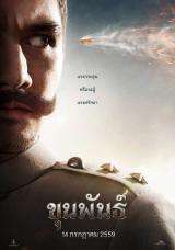 KHUNPAN - Poster