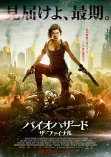 RESIDENT EVIL: THE FINAL CHAPTER - Teaser Poster