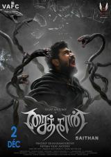 Saithan - Poster