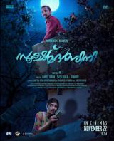 SOOKSHMA DARSHINI : poster #15342