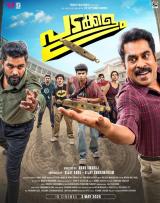 PADAKKALAM : poster #15570
