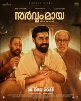 SARVAM MAYA : poster #15938