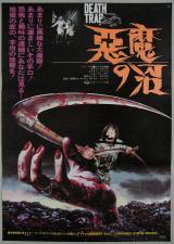 DEATH TRAP - Poster