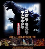 GOJIRA, MOSURA, KINGU GIDORA : DAIKAIJU SOKOGEKI Poster 1