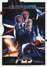 TRON - Poster