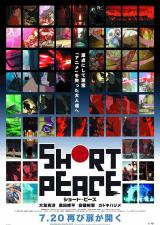 SHORT PEACE