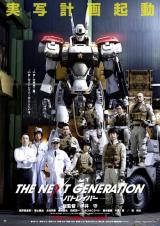 THE NEXT GENERATION : PATLABOR