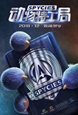 
                    Affiche de SPYCIES (2019)