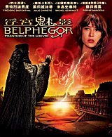 BELPHEGOR : LE FANTOME DU LOUVRE