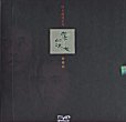 SINNUI YAUMAN DVD Zone 0 (Chine-Hong Kong) 