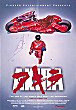 AKIRA DVD Zone 1 (USA) 