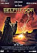 BELPHEGOR : LE FANTOME DU LOUVRE DVD Zone 2 (France) 