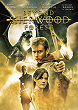 BEYOND SHERWOOD FOREST DVD Zone 1 (USA) 