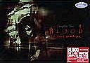 BLOOD : THE LAST VAMPIRE DVD Zone 2 (Japon) 